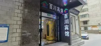 Lanzhou Baichuan Hotel (Xiguan Cross Subway Station Landa Second Hospital) Hotel dekat Baiyun Taoist Temple of Lanzhou