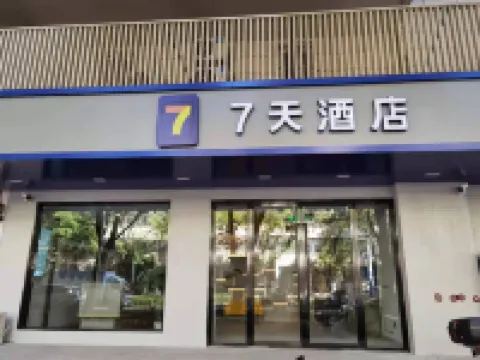 7Days Inn Hotel (Nanjing Xinjiekou Changfujie Subway Station) Hotels in Nanjing