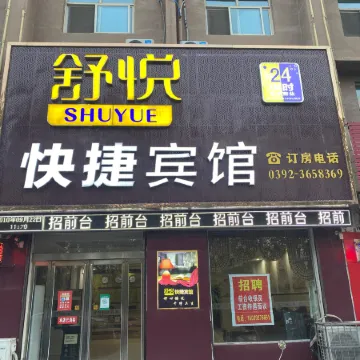 Shuyue Express Hotel