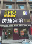Shuyue Express Hotel
