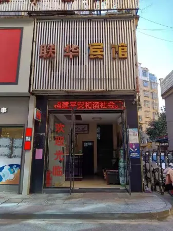 Xiushui Lianhua Hotel Отели рядом с достопримечательностью «Xiushui Ningzhou Ancient City»