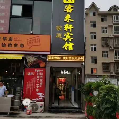 Changsha Kelaixuan Guest House (Zhongdian Ruanjianyuan)