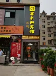 Changsha Kelaixuan Guest House (Zhongdian Ruanjianyuan)