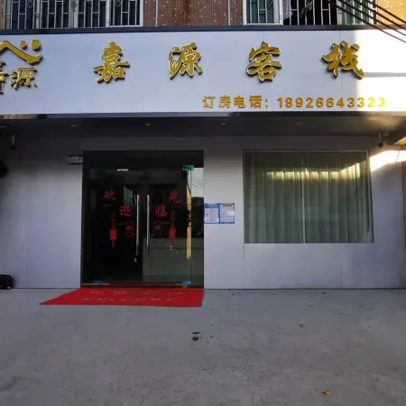Jiayuan Inn