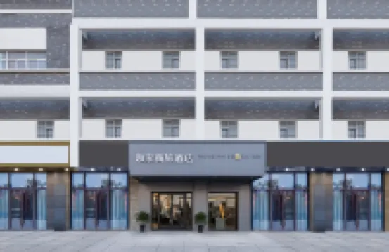 ホームイン ビジネスホテル(蘇州甪直古鎮) 蘇州のホテル