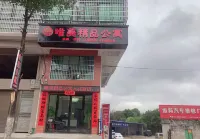 Weimei Boutique Apartment