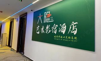 Zhumadian Dayin Art Film Hotel