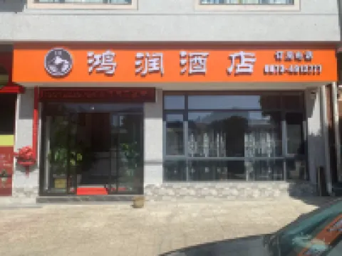 Shiping Hongrun Hotel