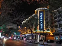 Fuhua International Hotel Hoteles en Dunhuang