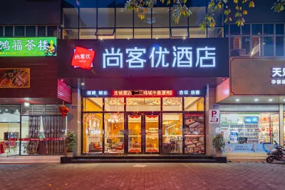 Shankee Hotel (Chongqing Rongchang County High-tech Zone) Hotels in Chongqing