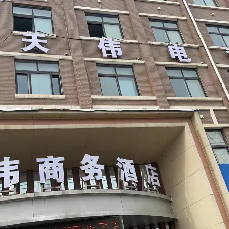 Yanling Tianwei E-sports Homestay