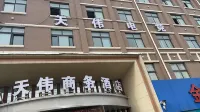鄢陵天偉電競酒店