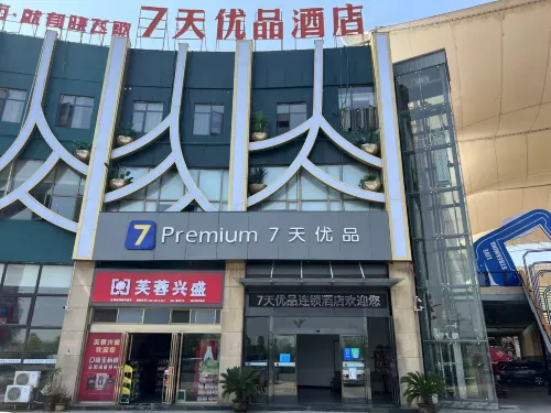 7 Days Premium (Qianjiang Railway Station Lobster City) - Pet friendly