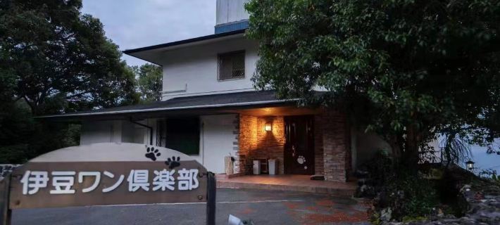Izu One Club Hotels in Ito
