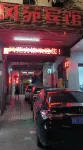 Shaoguan Fengyuan Hotel