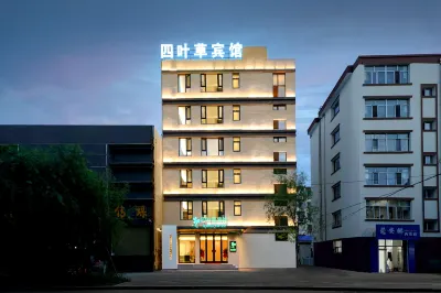 Landin Siyecao Hotel (Huanan Century Living Plaza)