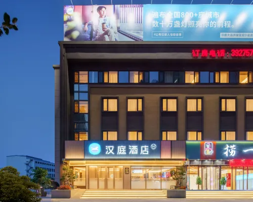 漢庭飯店（大連開發區雙D港店） 小窑湾附近的飯店