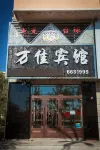 Wanjia Electric Sports Hotel Hotels in Suibin