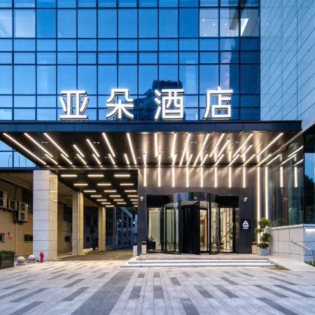 Shaoxing Keqiao Qingfangcheng Atour Hotel