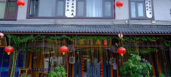 Sanbaishan Chaimenju Homestay Hotels in Anyuan