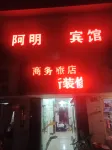 Ningbo Aming Hotel