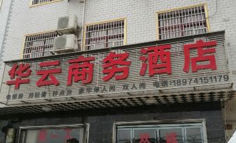 Huayun Business Hotel, Youxian