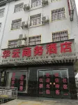 Huayun Business Hotel, Youxian Các khách sạn gần Jiubujiang National Geopark