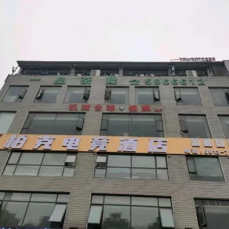 Burke E-sports Hotel (Fushun Branch)