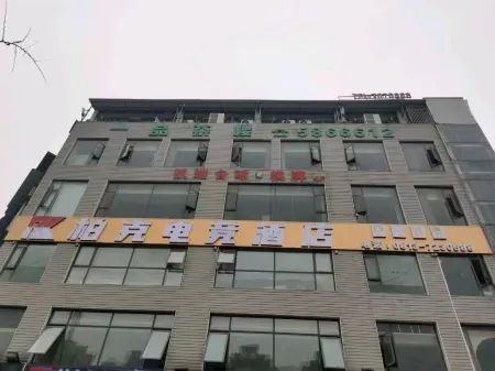 Burke E-sports Hotel (Fushun Branch)