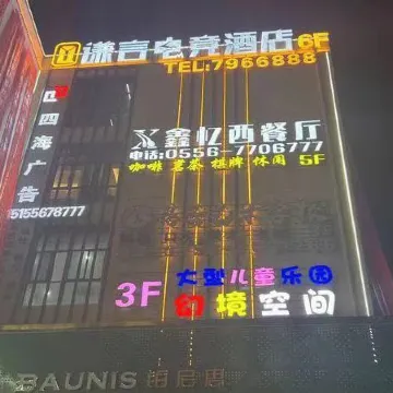 Qianyan E-Sports Hotel