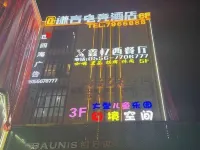 Qianyan E-sports Hotel
