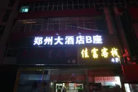 Jiafu Inn (Zhengzhou Railway Station Erqi Square)