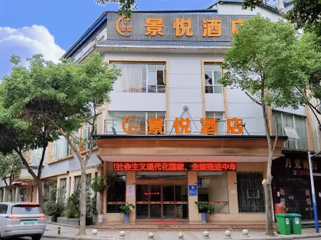 Jingyue Hotel (Meishandong Railway Station Wanda Plaza)