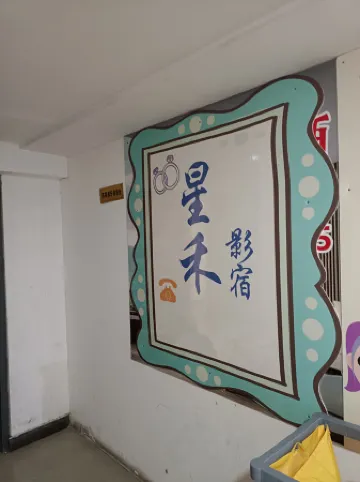 Xinghe Yingsu (Xi'an Railway Station Wulukou Subway Station) Отели рядом с достопримечательностью «Vanguard (Xi'an Taihua Road Shop)»