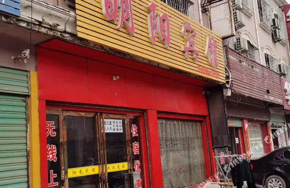 社旗明陽賓館