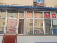 乾豐旅店