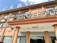 Elong Me Anlai Hotel (Rugao Changjiang Town) Hotel a Changjiang Town