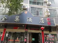 Yongxin Jinye Hotel