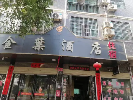 Yongxin Jinye Hotel Отели рядом с достопримечательностью «Mao Zedong Former Residence (Northwest to Sanwan Travel Shopping Center)»