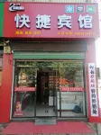 Tangyin Good Time Express Hotel
