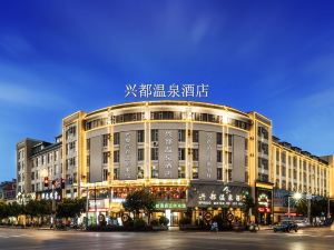 Ruili Xingdu Hot Spring Hotel (Duobao City Store