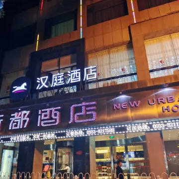 HanTing Hotel (Pingliang Nanmen Shizi)