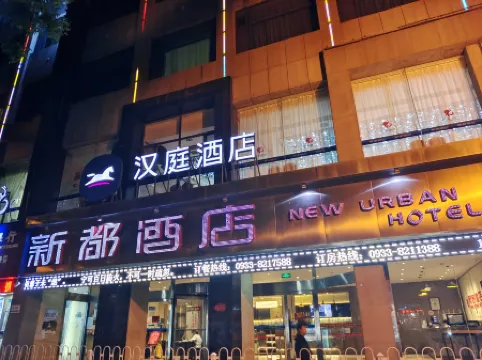 HanTing Hotel (Pingliang Nanmen Shizi)