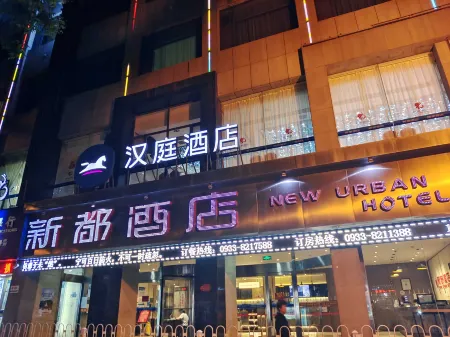 HanTing Hotel (Pingliang Nanmen Shizi) Отели рядом с достопримечательностью «Pingliang Vocational and Technical College»