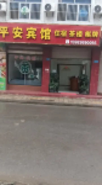 Beichuan Ping'an Hotel