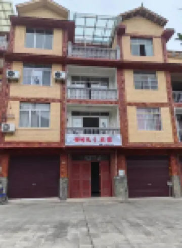 城口慢時光賓館