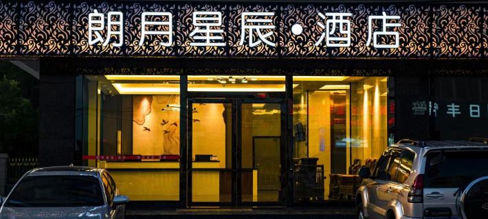 Luoding Langyue Star Hotel Hotels in Luoding