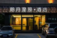 羅定朗月星辰酒店 鄰近許氏宗祠的酒店