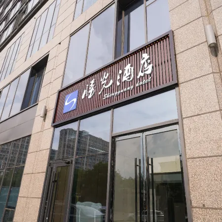Shengguang Hotel (City Government High speed Railway Station Branch) Отели в г. Чжанцзякоу