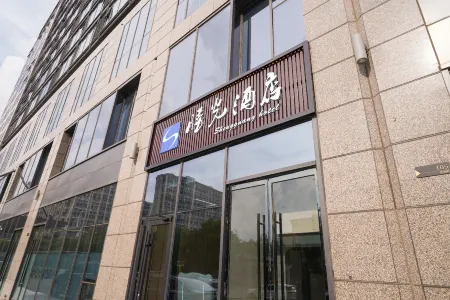Shengguang Hotel (City Government High speed Railway Station Branch) Отели рядом с достопримечательностью «Wuhan University of Technology Network Education Zhangjiakou Branch Campus»